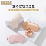 Bộ Bịt Mắt Lụa Tơ Tằm Ba Mảnh Kèm Hộp Quà Cao Cấp [GIAO HÀNG 2-10 NGÀY | SỈ TỪ 2 TRIỆU | CÓ THỂ IN LOGO] 