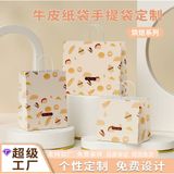  Túi tote mang đi đóng gói bánh tráng miệng giáng sinh túi giấy kraft cà phê tùy chỉnh 