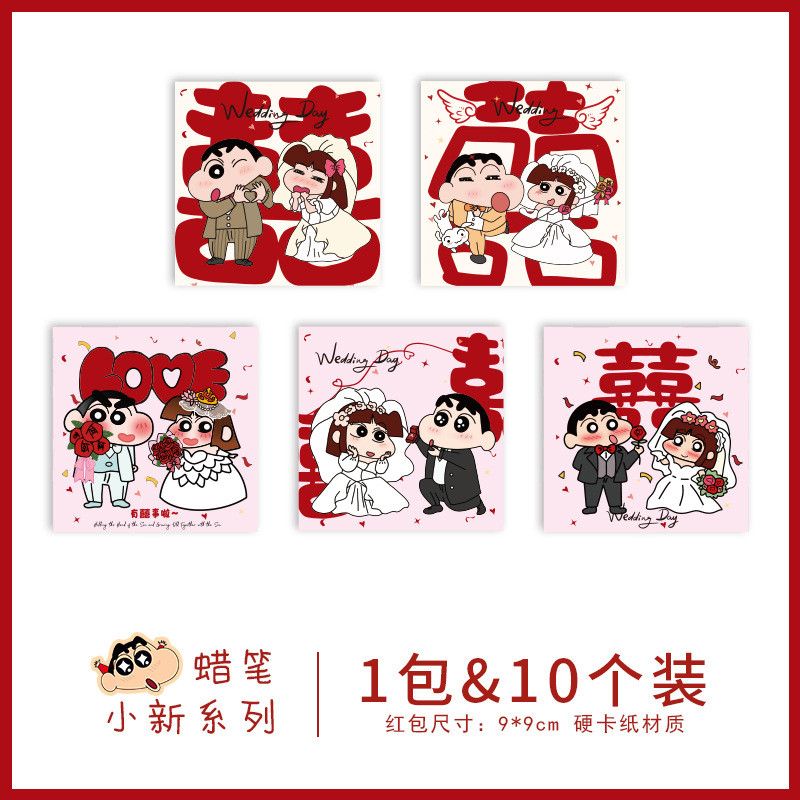  Phong bao lì xì hoạt hình đặc biệt nhét cửa cho đám cưới 