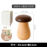  Hộp Tăm Gỗ Óc Chó Hình Nấm Phong Cách Nhật - Lọ Đựng Tăm Sáng Tạo, Dễ Thương, Quà Tặng Gia Dụng [GIAO HÀNG 2-10 NGÀY | SỈ TỪ 2 TRIỆU | CÓ THỂ IN LOGO] 