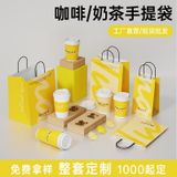  Túi đóng gói trà sữa cà phê túi giấy kraft in logo cửa hàng đồ uống nướng 