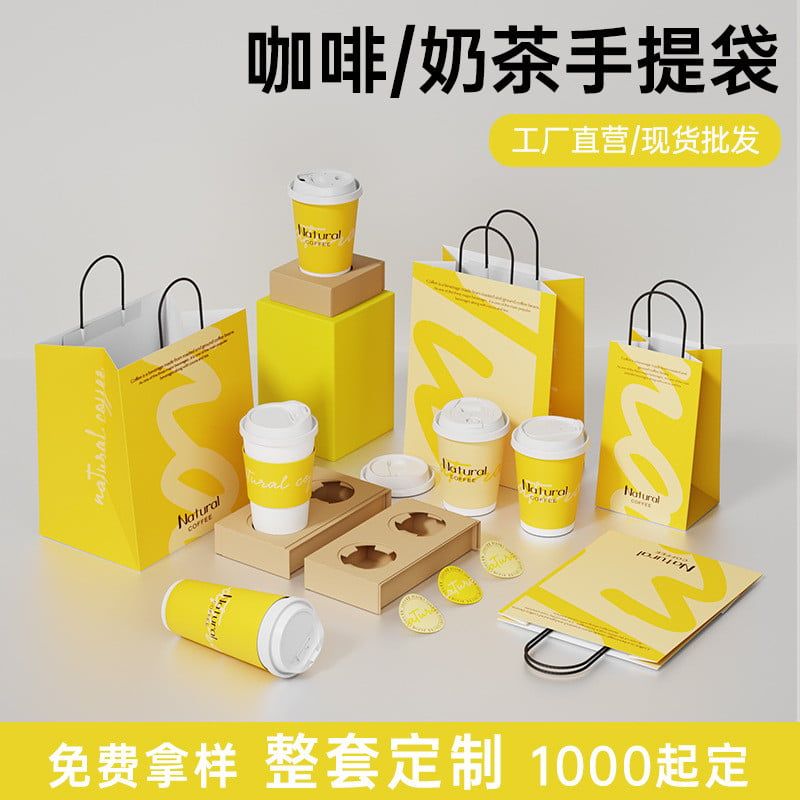  Túi đóng gói trà sữa cà phê túi giấy kraft in logo cửa hàng đồ uống nướng 