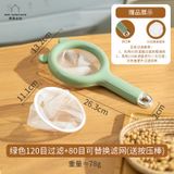  Bộ Lọc Sữa Đậu Nành Dụng Cụ Nhà Bếp Thần Thánh [GIAO HÀNG 2-10 NGÀY | SỈ TỪ 2 TRIỆU | CÓ THỂ IN LOGO] 