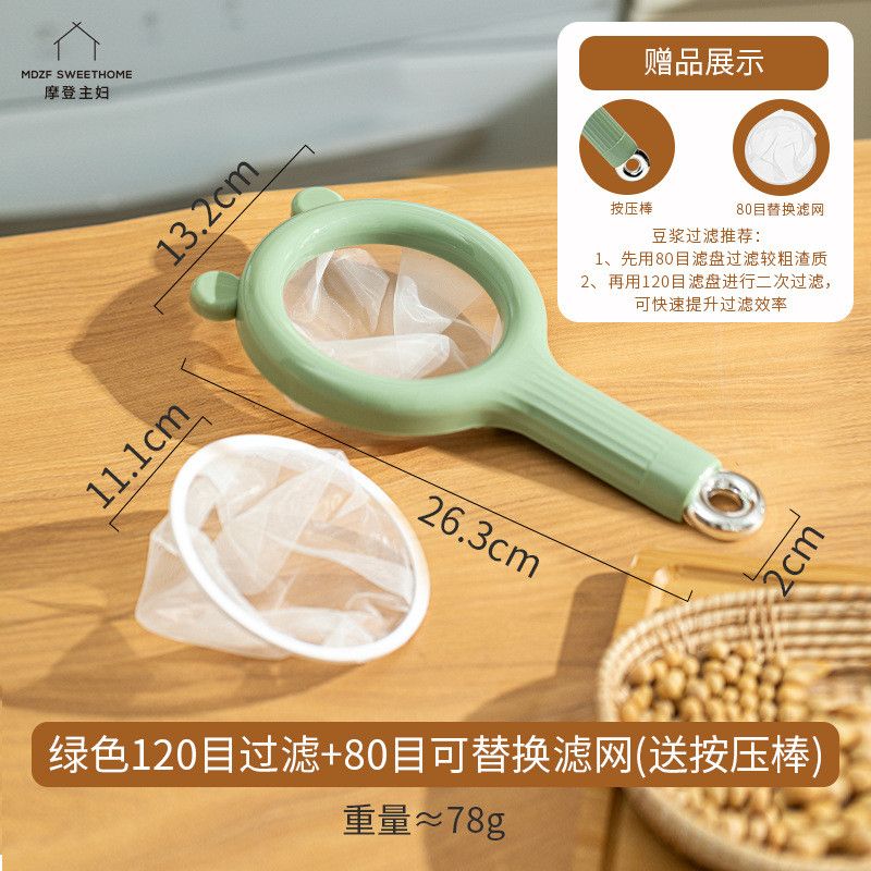  Bộ Lọc Sữa Đậu Nành Dụng Cụ Nhà Bếp Thần Thánh [GIAO HÀNG 2-10 NGÀY | SỈ TỪ 2 TRIỆU | CÓ THỂ IN LOGO] 