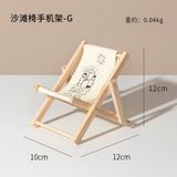  Bán Buôn Ghế Bãi Biển Mini - Giá Đỡ Điện Thoại, Đạo Cụ Chụp Ảnh, Mô Hình Đồ Chơi Nhà Búp Bê [GIAO HÀNG 2-10 NGÀY | SỈ TỪ 2 TRIỆU | CÓ THỂ IN LOGO] 