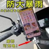  透明可夹可充电可触屏手机袋 户外外卖骑手专用防雨收纳袋 防水袋 