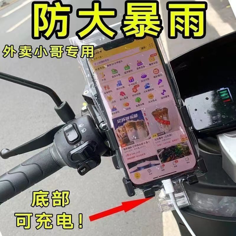  透明可夹可充电可触屏手机袋 户外外卖骑手专用防雨收纳袋 防水袋 