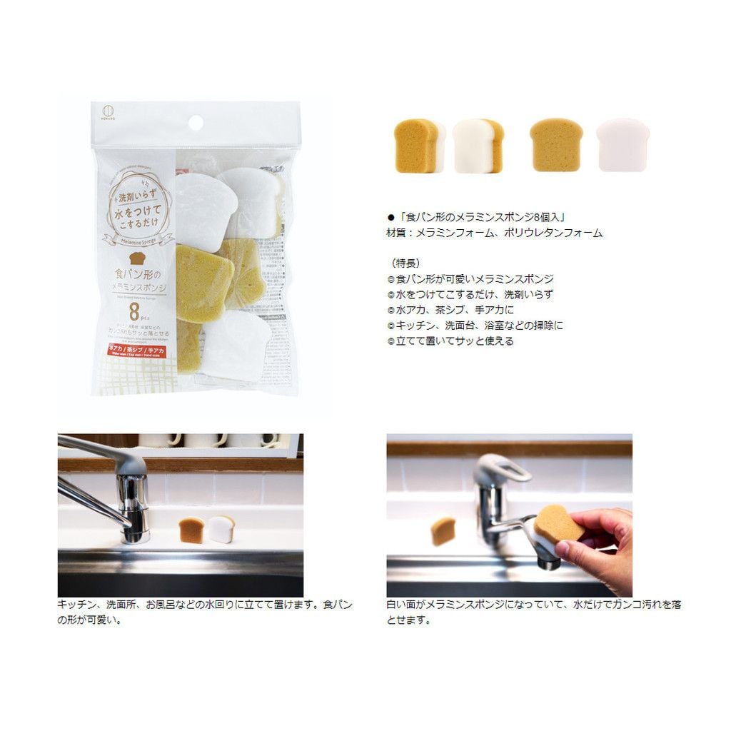  Miếng Bọt Biển Kokubo Nhập Khẩu Nhật Bản - Khăn Lau Bát Đĩa, Cọ Rửa Bát Hình Bánh Mì [GIAO HÀNG 2-10 NGÀY | SỈ TỪ 2 TRIỆU | CÓ THỂ IN LOGO] 