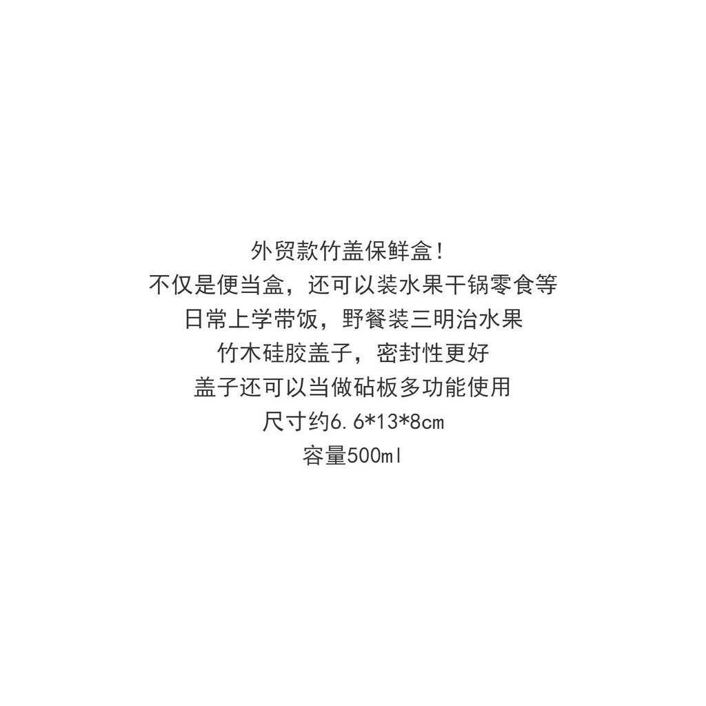  一组个！木盖收纳盒食品零食便当盒水果沙拉储存饭盒 