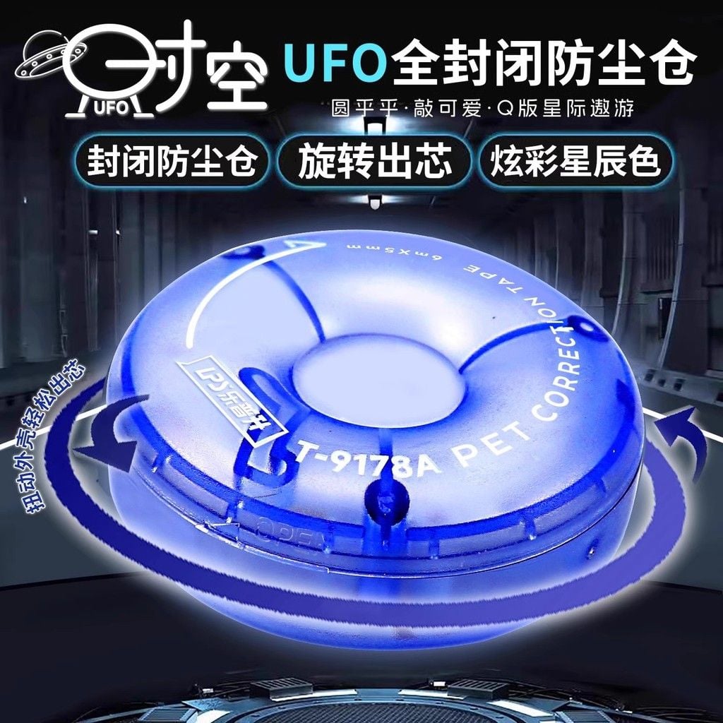  Băng Keo Chỉnh Sửa UFO Lepusheng - Băng Dính Xóa Viết, Văn Phòng Phẩm, Quà Tặng Học Sinh [GIAO HÀNG 2-10 NGÀY | SỈ TỪ 2 TRIỆU | CÓ THỂ IN LOGO] 