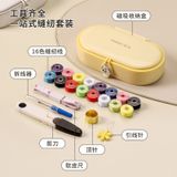  Hộp Kim Chỉ Có Nam Châm Hút - Bằng Sáng Chế, Dopamine, Đựng Đồ Gia Dụng Cao Cấp, Dùng Cho Gia Đình, Ký Túc Xá [GIAO HÀNG 2-10 NGÀY | SỈ TỪ 2 TRIỆU | CÓ THỂ IN LOGO] 