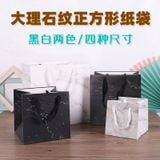  Túi giấy hoa văn đá cẩm thạch cao cấp, túi quà lễ hội 