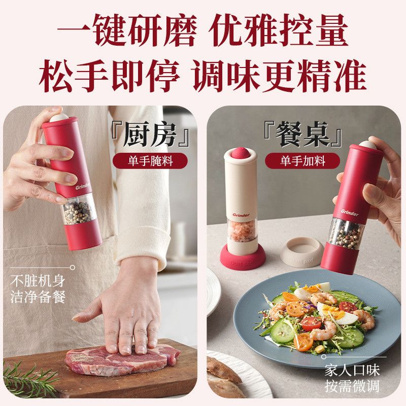  Máy Xay Tiêu Muối Điện Cầm Tay Gia Vị Nhà Bếp - Xay Hạt Tiêu Đen, Muối Biển, Có Thể Điều Chỉnh Độ Mịn [GIAO HÀNG 2-10 NGÀY | SỈ TỪ 2 TRIỆU | CÓ THỂ IN LOGO] 