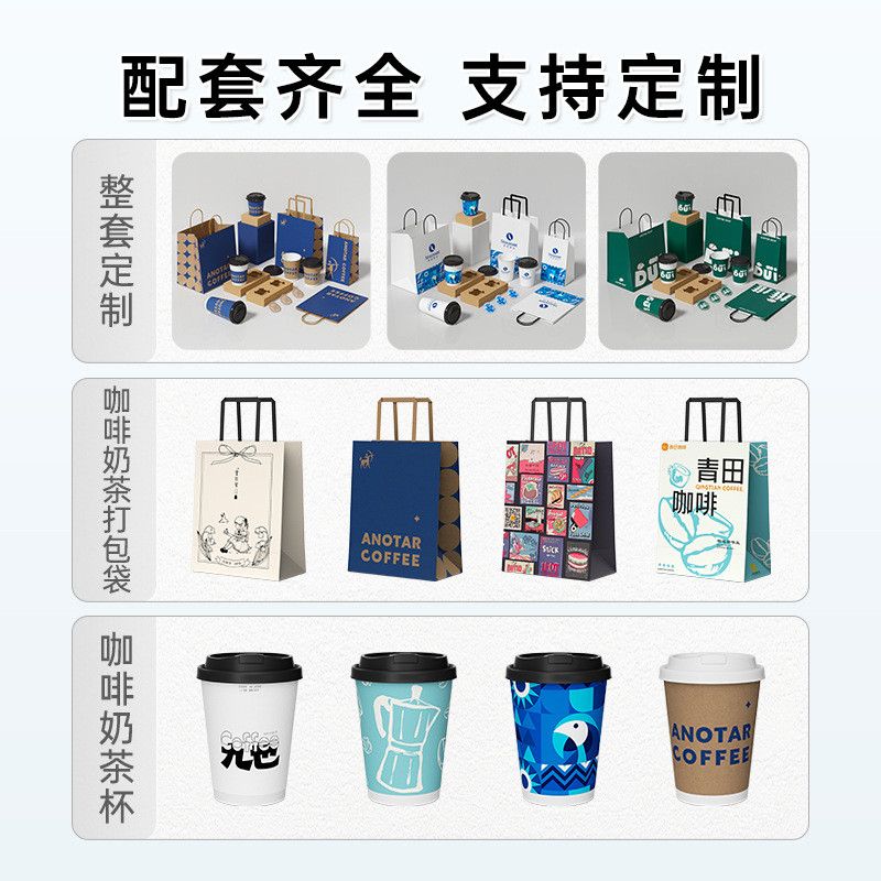  Túi đóng gói trà sữa cà phê túi giấy kraft in logo cửa hàng đồ uống nướng 