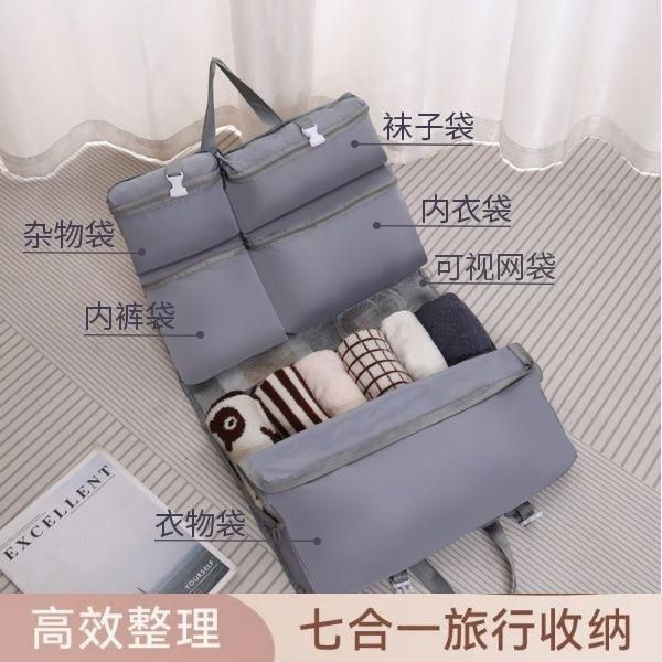  旅行包七合一便携出差收纳包收纳袋大容量衣物化妆品整理分类网兜 