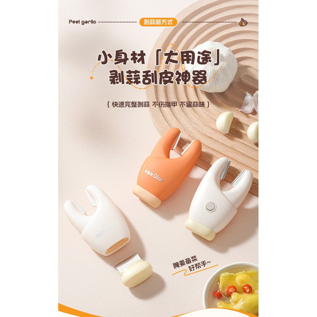  Dụng Cụ Gọt Tỏi Và Cạo Gừng Càng Cua 2 Trong 1 - Đa Năng, Gọn Nhẹ, Dễ Vệ Sinh [GIAO HÀNG 2-10 NGÀY | SỈ TỪ 2 TRIỆU | CÓ THỂ IN LOGO] 