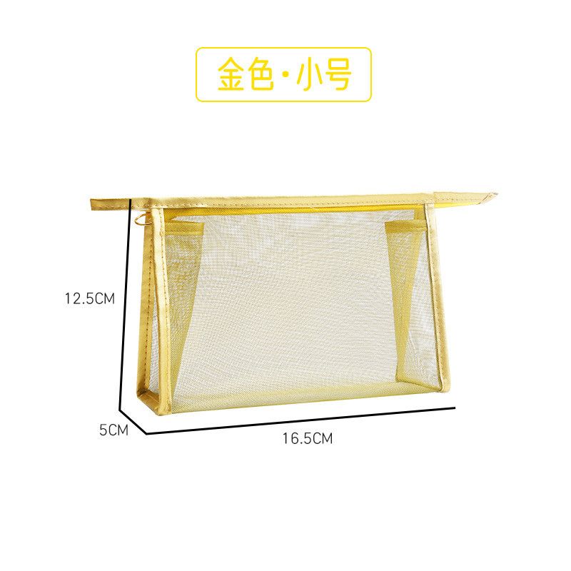  高颜值尼龙网纱金色多功能大开口化妆包便携旅行洗漱包化妆品收纳 