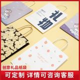  Túi tote sáng tạo logo túi giấy kraft tùy chỉnh quà tặng sinh nhật mẫu giáo ngày nhà giáo 