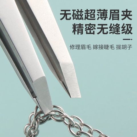 Nhíp Nhổ Lông Mày Không Từ Tính Độ Chính Xác Cao - Kẹp Tỉa Lông Mày, Nhổ Râu, Dụng Cụ Làm Đẹp Cầm Tay Nhỏ Gọn [GIAO HÀNG 2-10 NGÀY | SỈ TỪ 2 TRIỆU | CÓ THỂ IN LOGO] 