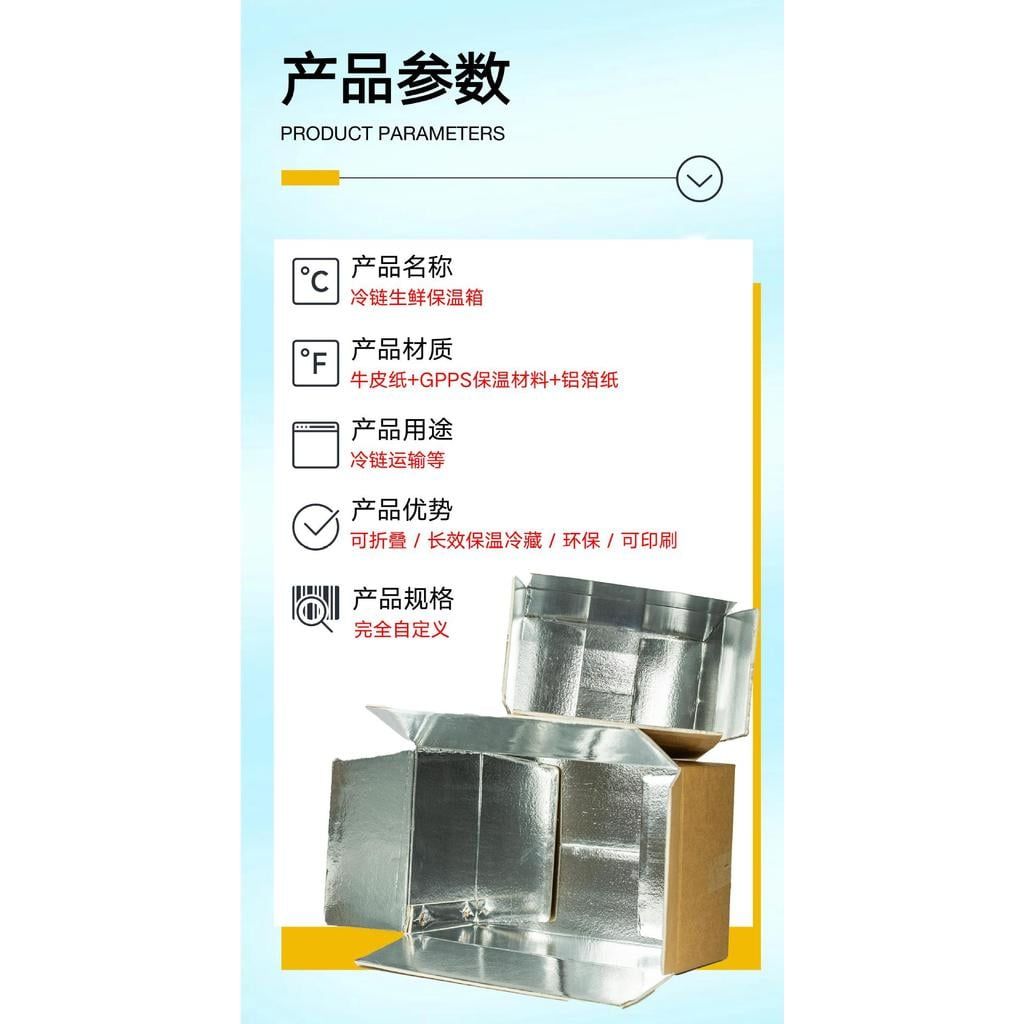  Thùng carton cách nhiệt lá nhôm cao cấp dùng vận chuyển thực phẩm tươi chuỗi lạnh số lượng lớn 