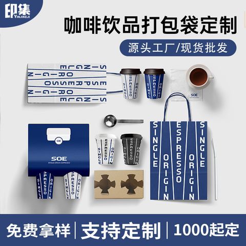  Túi đóng gói cà phê túi giấy kraft - Cốc đơn/đôi cho cửa hàng nướng trà sữa [GIAO HÀNG 2-10 NGÀY | SỈ TỪ 2 TRIỆU | CÓ THỂ IN LOGO] 