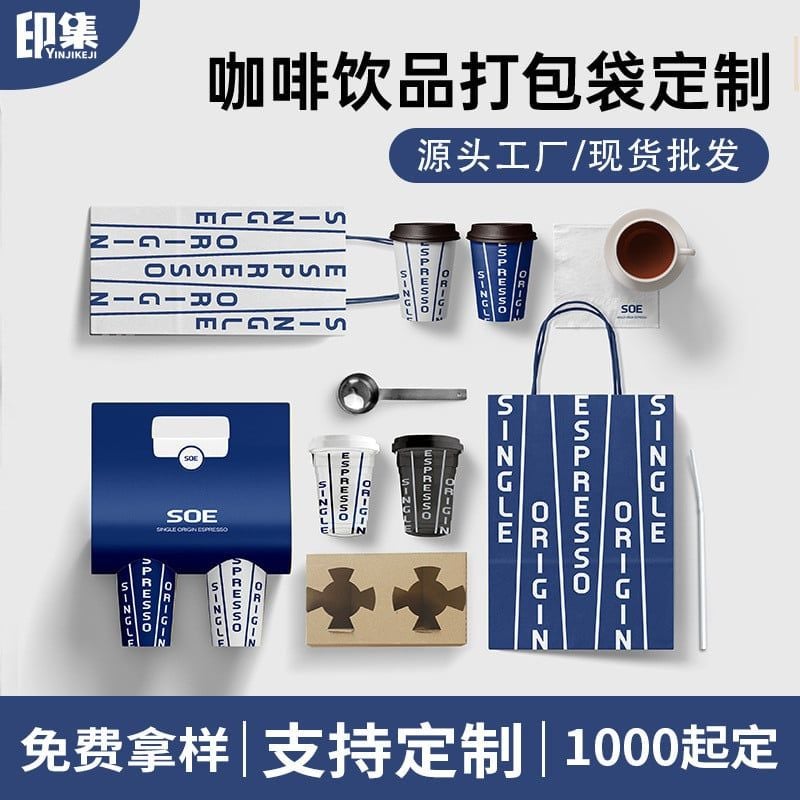  Túi đóng gói cà phê túi giấy kraft cốc đơn đôi cho cửa hàng nướng trà sữa 