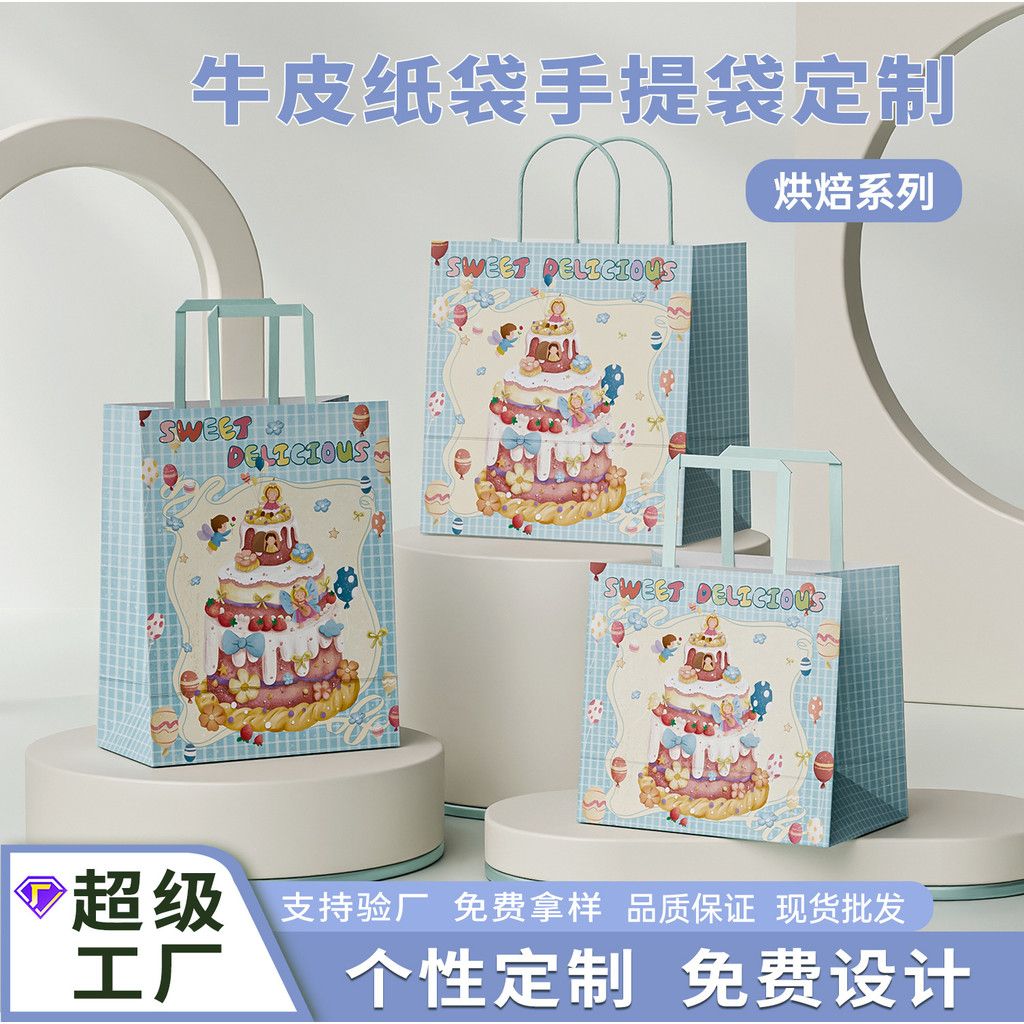  Túi tote nướng có thể tùy chỉnh, túi đóng gói tráng miệng màu xanh, túi giấy kraft in logo, 