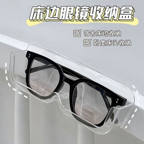 Hộp Đựng Kính Treo Tường Không Khoan Lỗ Màu Trắng, Trong Suốt - Giá Để Kính Đầu Giường, Phòng Ngủ, Ký Túc Xá Sinh Viên [GIAO HÀNG 2-10 NGÀY | SỈ TỪ 2 TRIỆU | CÓ THỂ IN LOGO] 