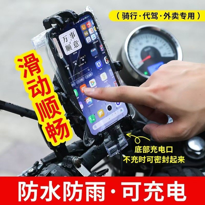  透明可夹可充电可触屏手机袋 户外外卖骑手专用防雨收纳袋 防水袋 