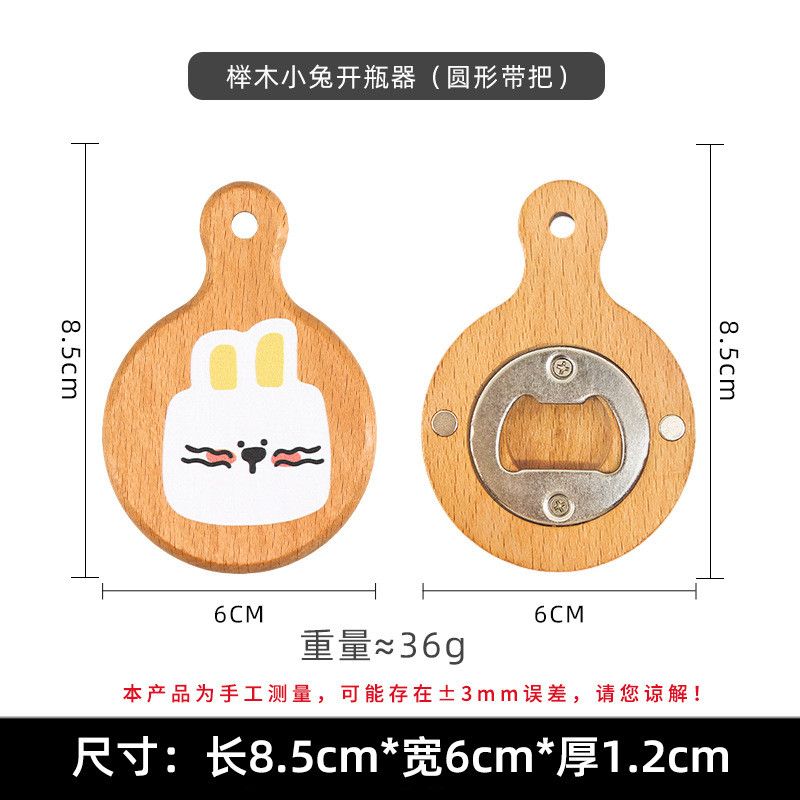  Dụng Cụ Mở Chai Gỗ Nguyên Khối Hình Hoạt Hình Có Tay Cầm [GIAO HÀNG 2-10 NGÀY | SỈ TỪ 2 TRIỆU | CÓ THỂ IN LOGO] 