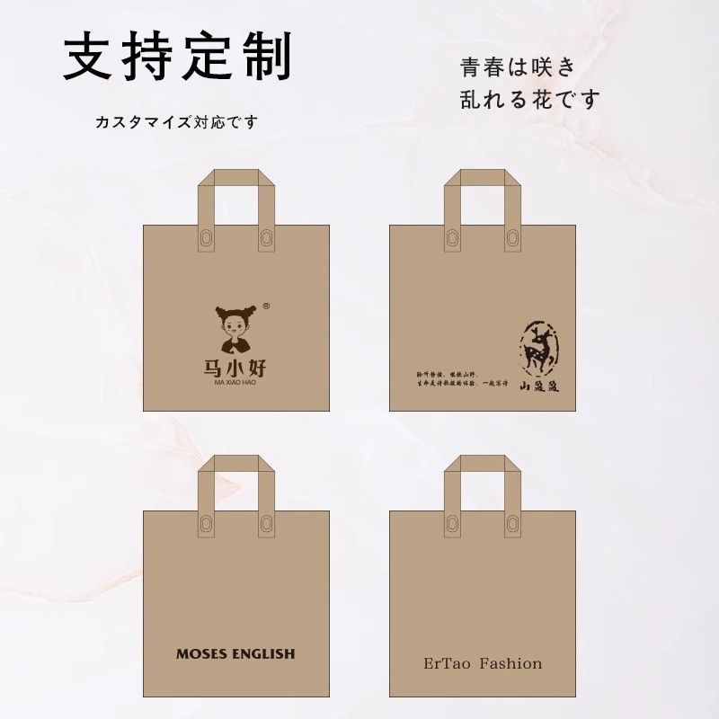  Túi mua sắm xách tay màu trà sữa bằng nhựa đơn giản in logo bán buôn 