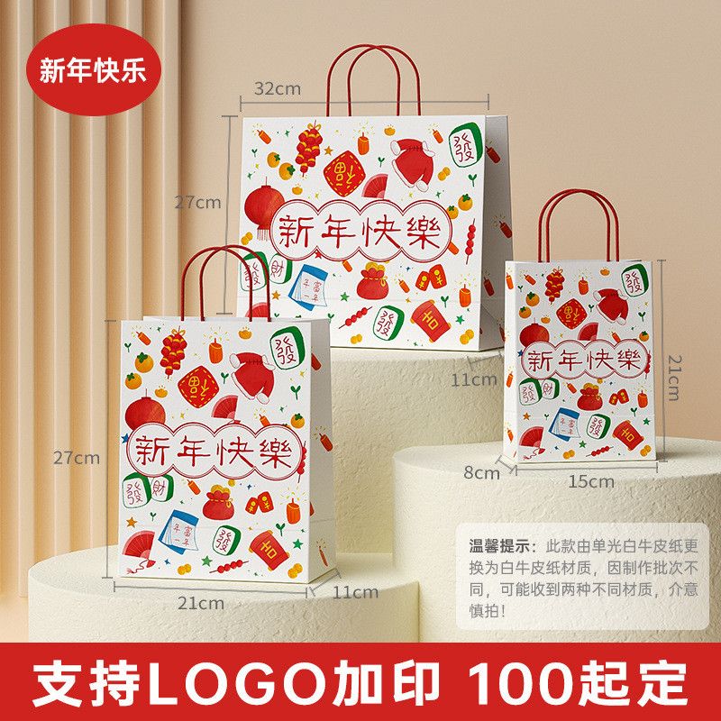  Túi quà tặng năm mới tùy chỉnh túi giấy kraft giáng sinh màu đỏ cao cấp có in năm rồng túi tote lớn túi quà tặng 