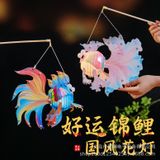  “Đặt Trước: Bộ 10 Đèn Lồng Cá Thủ Công Độc Đáo Cho Tết Trung Thu Việt” 
