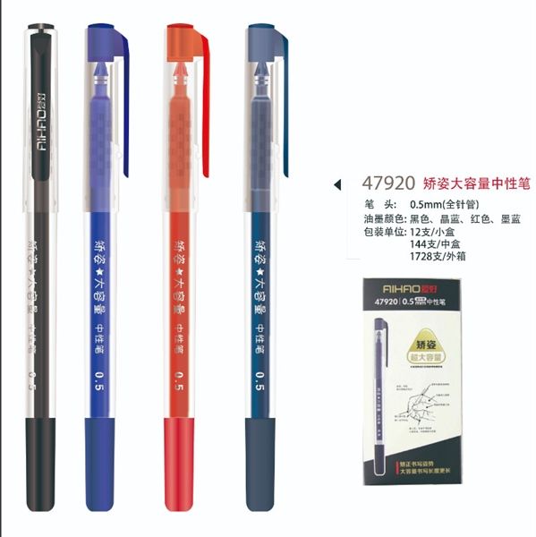 Bút gel nhiều mực Aihao ngòi 0.5mm 47920 (12/144/1728)
