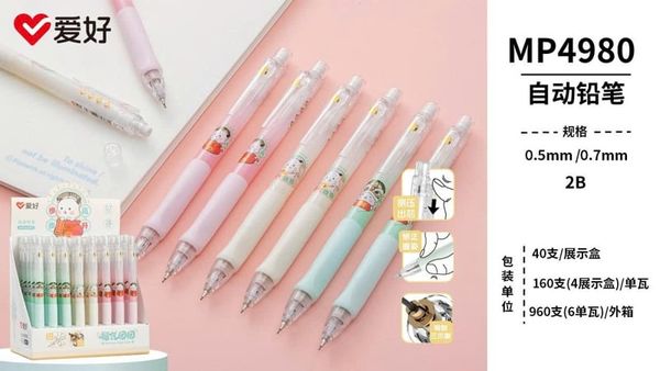 Bút chì kim Aihao 2B hình gấu ngòi 0.7mm MP4980 (40/160/960)