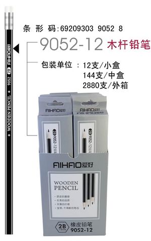 Bút chì đen 2B Aihao 9052 (12/144/2880)
