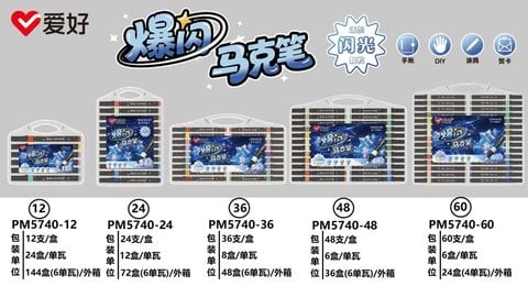 Bút Marker Aihao mực nhũ PM5740 12 màu (24/144)