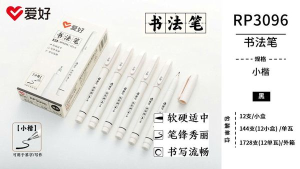 Bút thư pháp Aihao RP3095 nét nhỏ màu đen (12/144/1728)