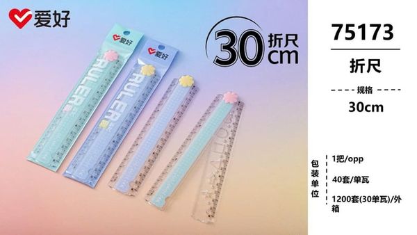 Thước kẻ gấp Aihao 75173 30cm (40/1200)