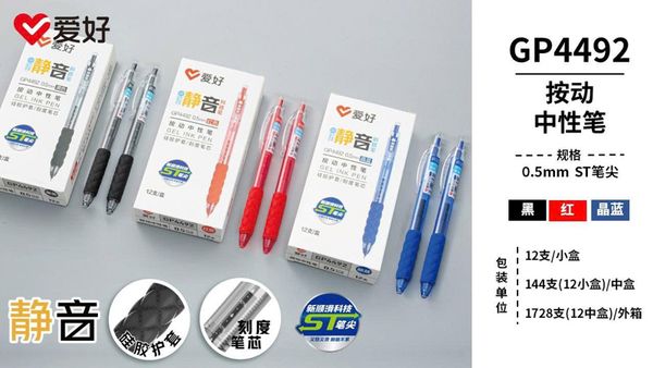 Bút gel Aihao ngòi 0.5mm GP4492 đen (12/144/1728)