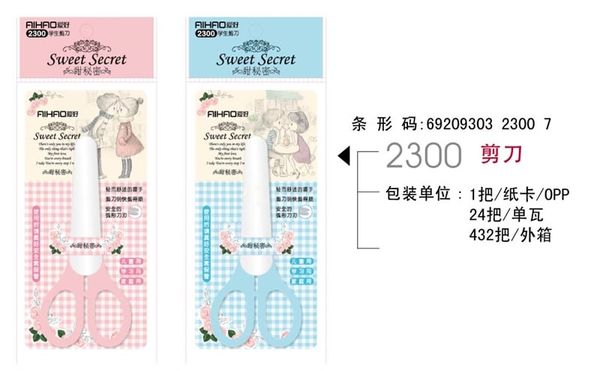 Kéo thủ công HS Aihao Sweet Secret (24/432) -AH2300