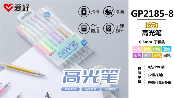 Bộ Bút nhũ Sở Thích ngòi 0.5mm 8 màu GP2185 Chính Hãng - Có Tại Hiệu Sách Mai