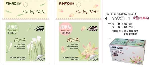 Giấy nhớ 4 màu Sở Thích 3x3inch (75x75mm) 66921-4 Chính Hãng - Có Tại Hiệu Sách Mai