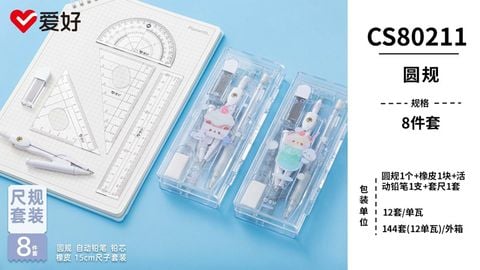 Bộ Compa Aihao 8 chi tiết hình cute CS80211 (12/144)