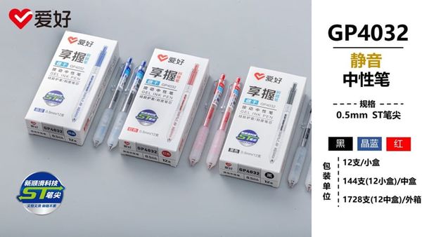 Bút gel Sở Thích có đệm GP4032 0.5mm Chính Hãng - Có Tại Hiệu Sách Mai