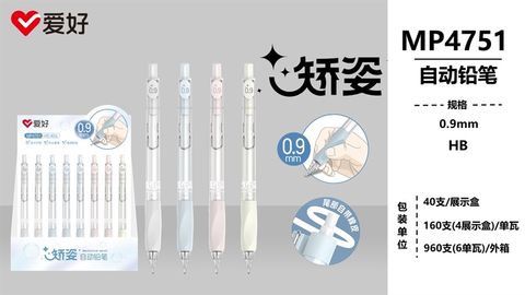 Bút chì kim HB AIHAO ngòi 0.9mm MP4751 (40/160/960)