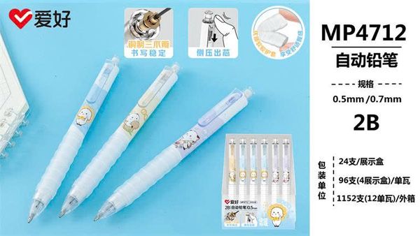Bút chì kim Aihao 2B hình gấu ngòi 0.5mm MP4712 (24/96/1152)