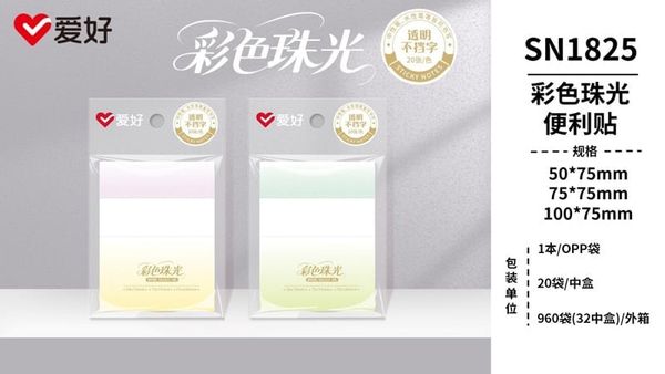 Giấy nhớ Sở Thích 3 kích cỡ SN1825 Chính Hãng - Có Tại Hiệu Sách Mai