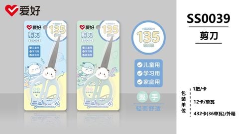 Kéo thủ công Aihao Santuan Adventure 135mm SS0039 (12/432)