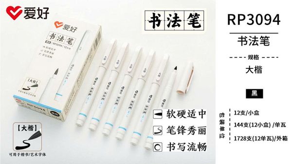 Bút thư pháp Aihao RP3094 nét đại màu đen Chính Hãng - Có Tại Hiệu Sách Mai